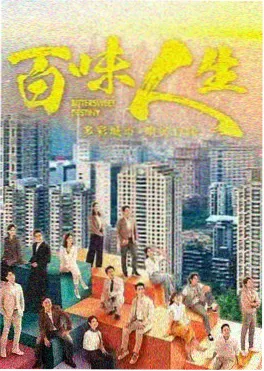 山河为证 成全在线观看高清剧集封面